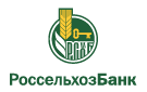 Банк Россельхозбанк в Старомышастовской